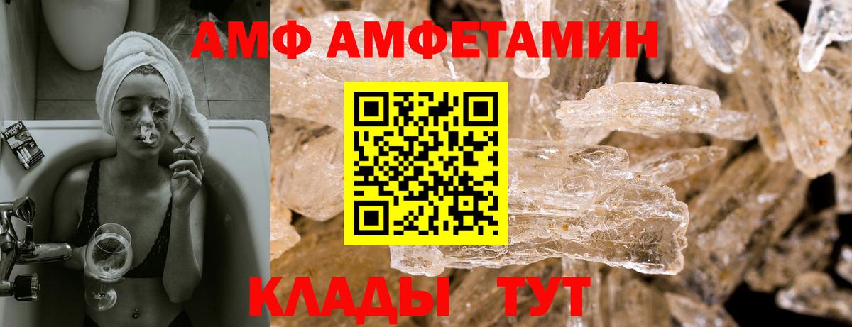 Борисоглебск  АМФ VHQ  АМФЕТАМИН  сайты даркнета клад  Вход с VPN 