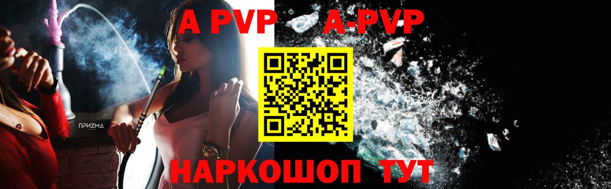 APVP Crystall  Вход с VPN  наркотики  Alfa_PVP мука  Борисоглебск 