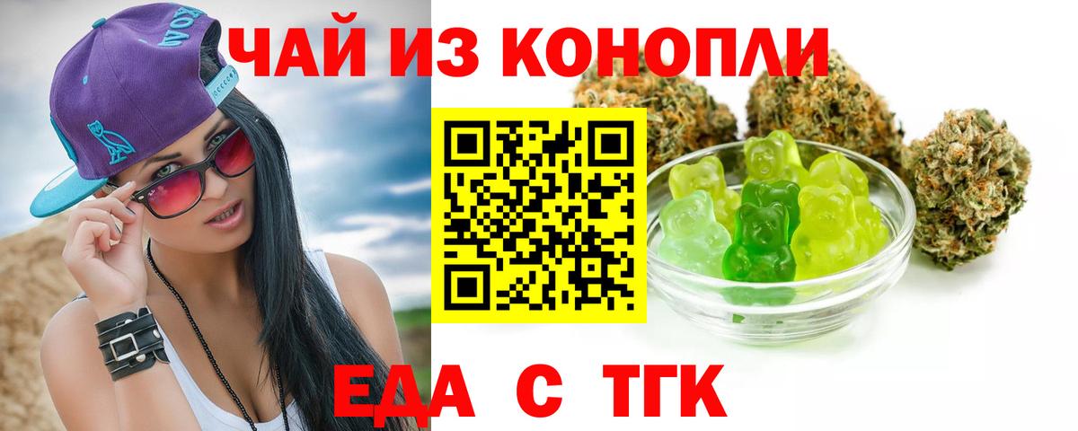 Борисоглебск  Cannafood марихуана  Вход с VPN 