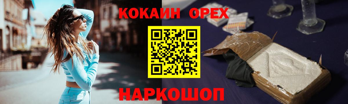 Борисоглебск  Кокаин Fish Scale  Вход с VPN  купить наркоту  Кокаин Columbia 