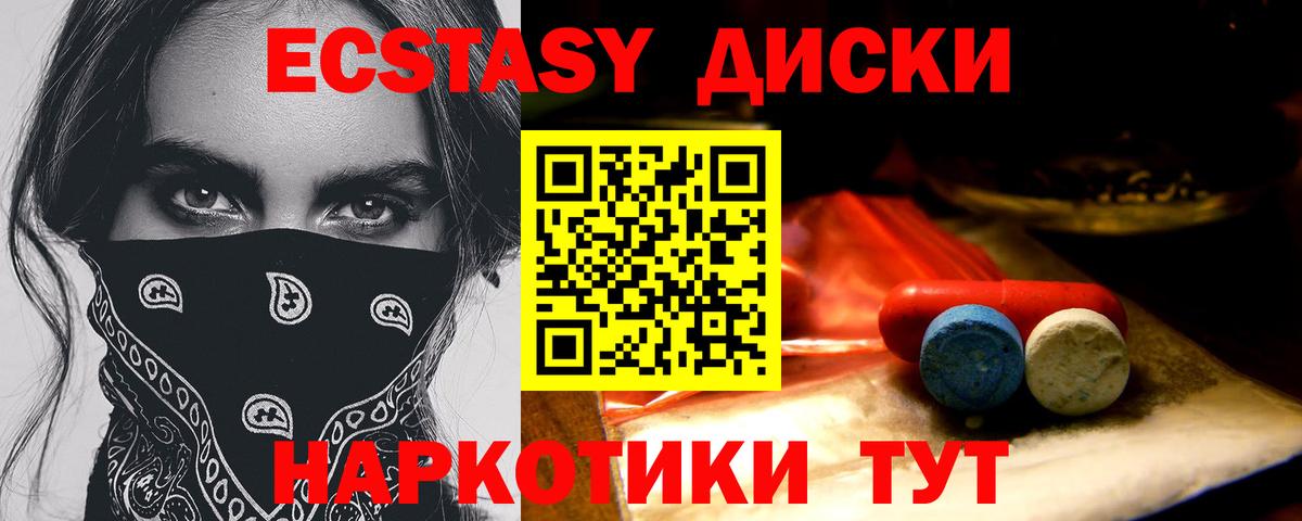 Ecstasy  купить наркотик  Вход с VPN  ЭКСТАЗИ бентли  Борисоглебск  Ecstasy бентли 