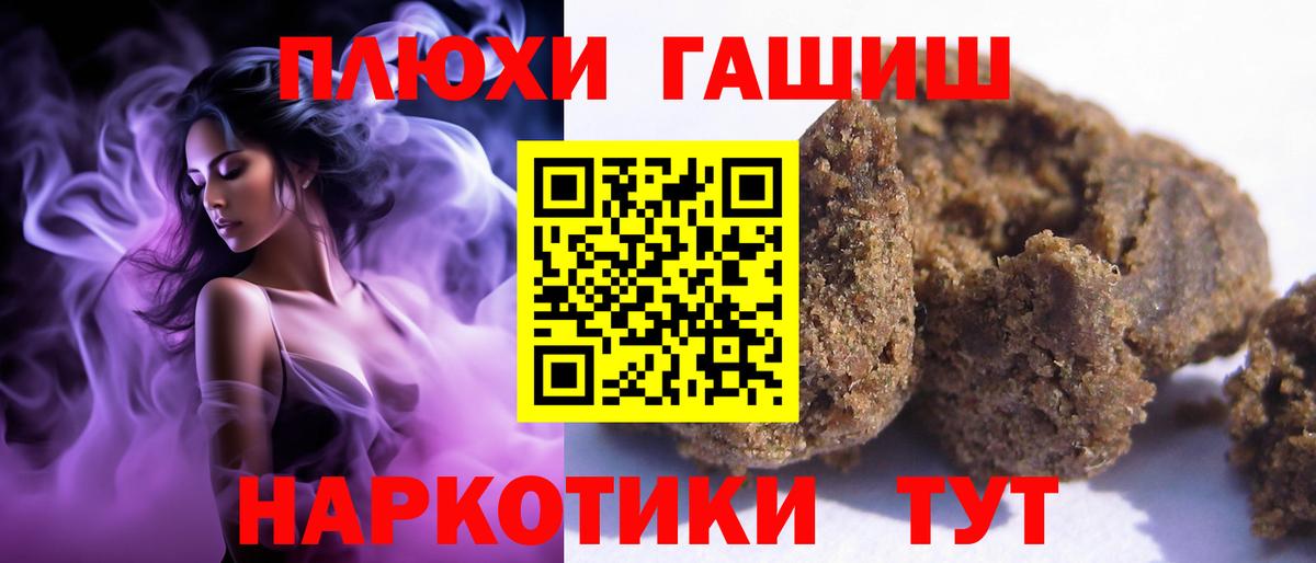 Гашиш гашик Борисоглебск