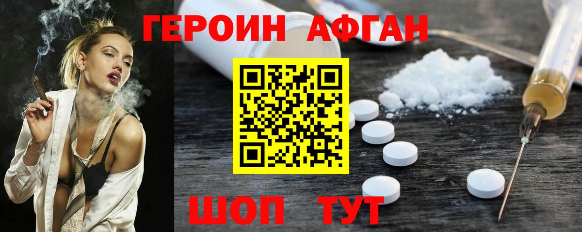 Борисоглебск  Героин  Вход с VPN  Героин герыч 