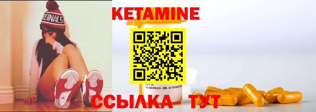 КЕТАМИН VHQ  Вход с VPN  MEGA ссылка  Кетамин ketamine  Борисоглебск 