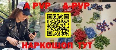 а пвп мука Чебоксары