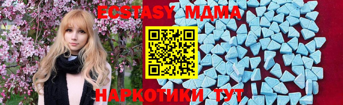 MDMA  Вход с VPN  Борисоглебск  МДМА молли  MDMA VHQ 