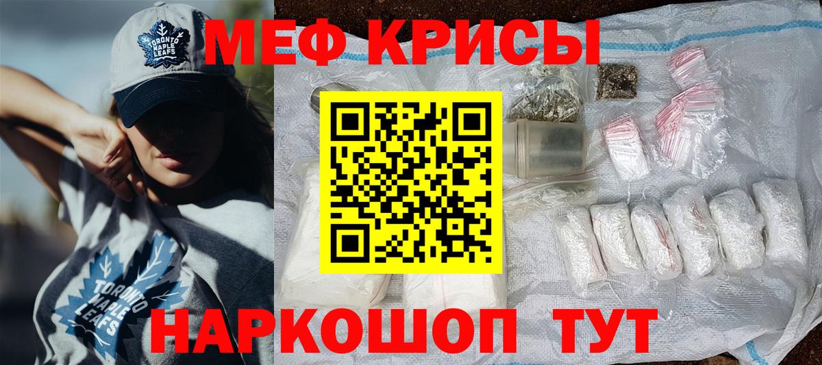 Мефедрон  Вход с VPN  Борисоглебск  МЕФ мука 