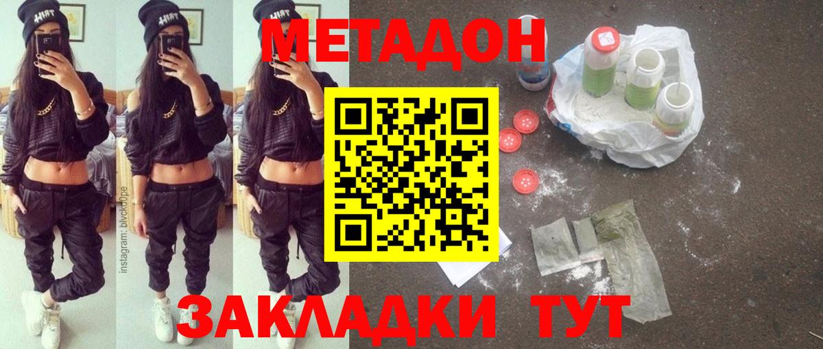 МЕТАДОН мёд Борисоглебск