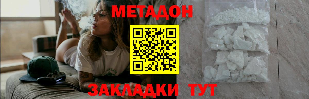 МЕТАДОН мёд  Вход с VPN  МЕТАДОН кристалл  Борисоглебск 