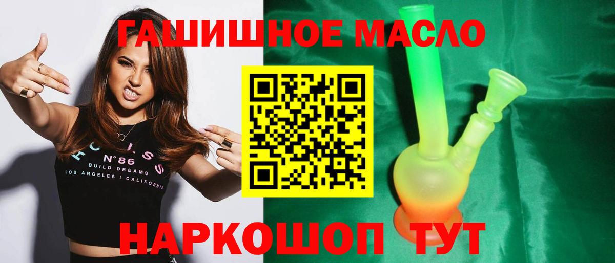ТГК жижа  Дистиллят ТГК жижа  Вход с VPN  Борисоглебск 
