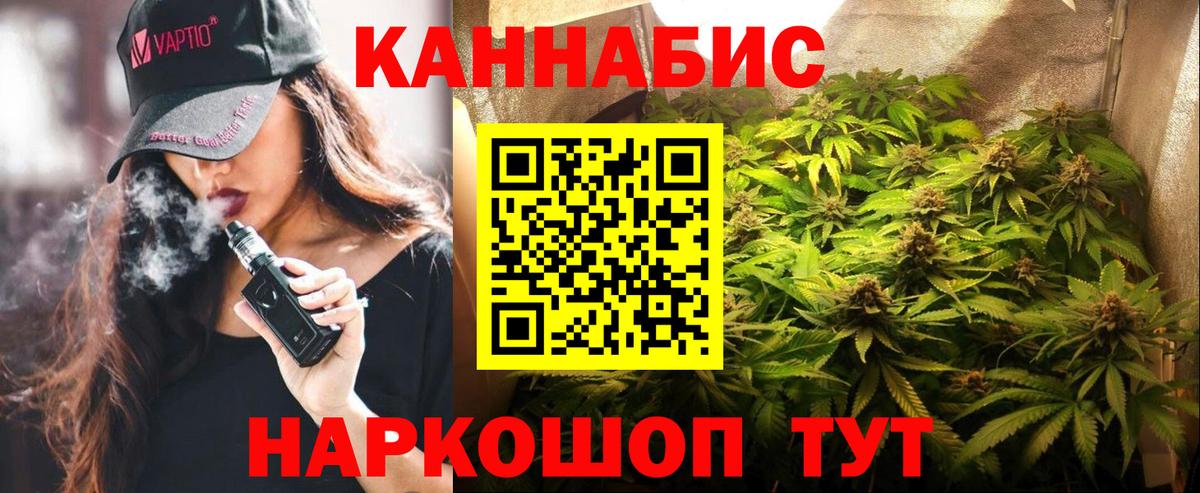 МАРИХУАНА LSD WEED  Каннабис сатива  Вход с VPN  Борисоглебск 